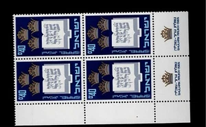 Israel Scott #340, Tab Block 1967 Complete Set FVF MNH - Picture 1 of 1