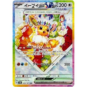 Eevee ex SAR 224/187 SV8a Terastal Fest ex - Pokemon Card Japanese - Picture 1 of 2