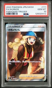 PSA 10 Worker SR 111/098 S12 Paradigm Trigger 2022 Pokemon Card Japanese - Picture 1 of 3