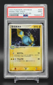 2003 Pokemon Japanese EX Ruby & Sapphire #025 Manectric Holo PSA 9 - Picture 1 of 2