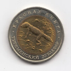1993 Russia 50 Roubles Bimetallic Coin Turkmenian Gecko - Picture 1 of 2