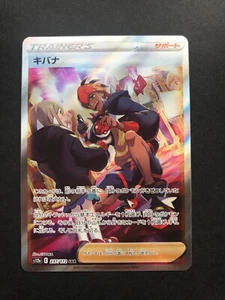 Raihan 237/172 SAR Special Art Rare s12a VSTAR Universe Pokemon Japanese Card - Bild 1 von 2
