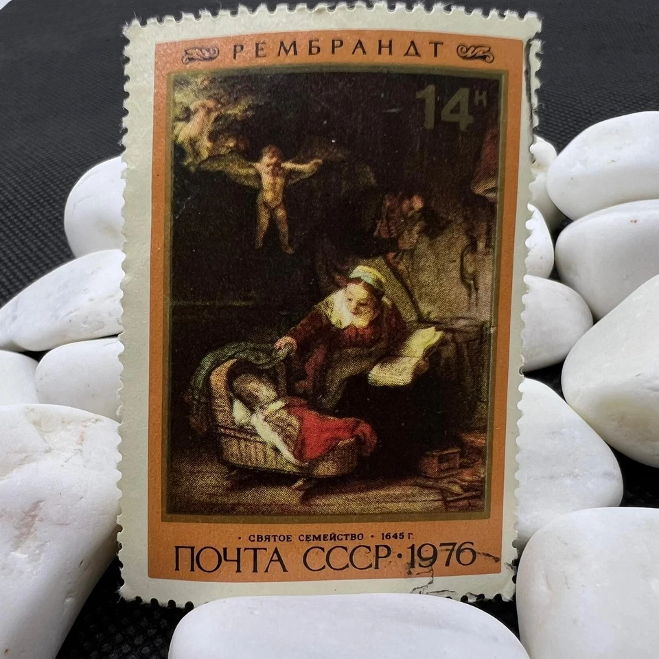 Estampillas postales Rembrandt pintura Rusia Europa "Santa Familia" en el Hermitage Foto 1 de 4