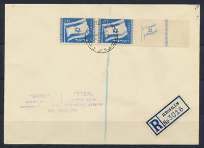 ISRAEL 1949 FLAG with right side Fulltab on XF Reg FDC, First Day Cover , Sc #15 - Image 1 of 3