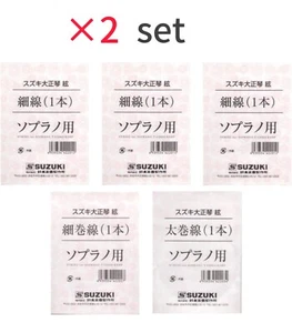 Strings For Suzuki Soprano ran Peacock Harp Taishogoto koto SET strings - Picture 1 of 2