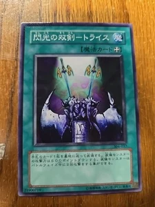 Espadas gemelas japonesas Yugioh 304-037 de luz intermitente - Tryce común - Imagen 1 de 6