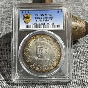 Chinese antique silver coin; Republic of China; Founding commemorative coin one - Bild 1 von 3