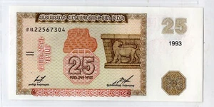 URSS: Armenia 25 Dram 1993 - Imagen 1 de 2