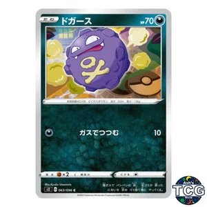 Koffing C 063/096 s2 Rebellion Crash Pokemon Card Japanese - Picture 1 of 6