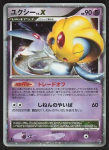 Pokemon Japanese Uxie LV.X Foil Cry from the Mysterious NEAR MINT-4 - Picture 1 of 2