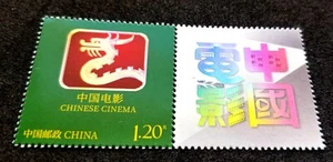 *FREE SHIP China Chinese Cinema 2024 Dragon Movie (stamp) MNH *Hologram *unusual - Picture 1 of 5
