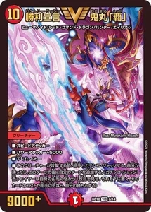Duel Masters Onimaru "Head" Victory Rush DMBD18 8/14 japonés - Imagen 1 de 1