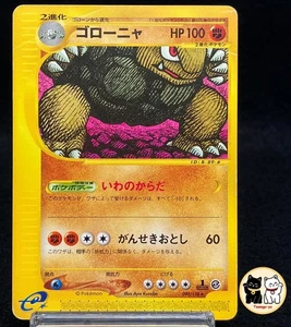 Golem Rare 090/128 Expedition 1st Ed. 090/128 Japanese Pokemon TCG EXC - Picture 1 of 13