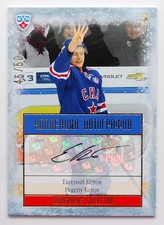 2013-14 KHL Gold Collection Autograph #SKA-A14 Evgeny Ketov 45/50