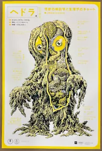 DCON 2022 HEDORAH ANATOMY YELLOW VARIANT SCREEN PRINT S/N #1/1 MONDO MIKE SUTFIN - Bild 1 von 2