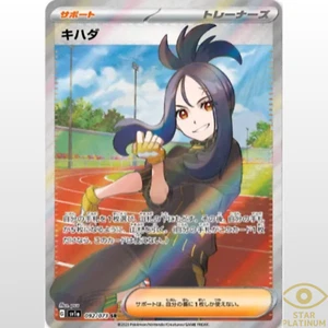 Dendra SR 092/073 SV1a Japanese Pokemon Card Triplet Beat - NM - Picture 1 of 2