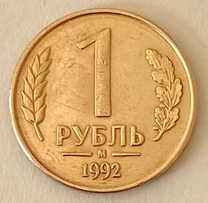 RUSSIA  1 Ruble  1992  Coin  Moscow Mint (M) - Picture 1 of 2