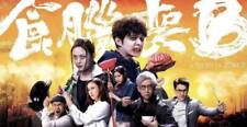 Hong Kong TVB Drama DVD Story of Zom-B 食脑丧B (2022) No Box/Disc+Inlay
