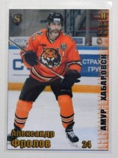 2017-18 Spectrum KHL Amur Khabarovsk #5 Alexander Frolov 03/10