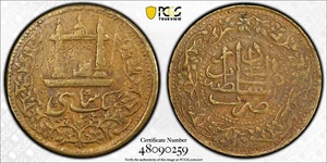 AH 1309 (1892) AFGHANISTAN ABDUR RAHMAN COPPER SHAHI KABUL MINT KM803 PCGS VF35 - Picture 1 of 4