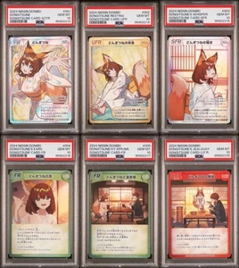 COMPLETE DONGITSUNE SET Nissin Donbei Naoki Saito Lottery Promo Japanese PSA 10 - Picture 1 of 13