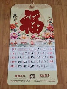 2025 Chinese Wall Calendar The Year Of Snake Decor - Picture 1 of 1