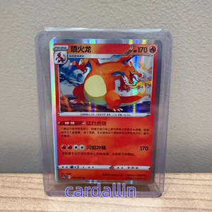 Pokemon TCG Exclusive Chinese Sword & Shield cs5aC 003 C Charizard Holo Card - Picture 1 of 2