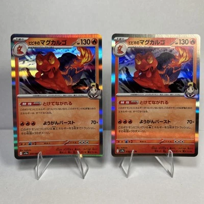 Ethan's Magcargo 019/063 Holo Rare sv9a Heat Wave Arena Japanese Pokemon TCG X2 - Image 1 of 4
