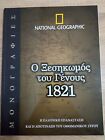 "Griechisches Buch National Geographic ""1821 Die griechische Revolution"