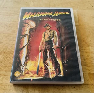 RARE Indiana Jones and the Temple of Doom Region 5 DVD Russian Version Ru HTF - Imagen 1 de 2