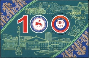 Russia 2022 Republic of Sakha (Yakutia) (MNH OG **) Souvenir Sheet - Picture 1 of 1