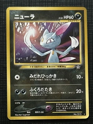 POKEMON CARD SNEASEL NO. 215 JAPANESE NEO GENESIS - Bild 1 von 2