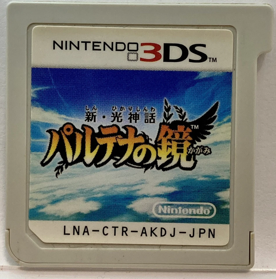 Nintendo 3DS Kid Icarus Uprising Japanese Action Games - Image 1 of 1