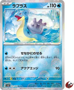 Pokemon Karte sv2a 131/165 COMMON Lapras Foil Scarlet & Violet - Bild 1 von 2