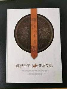 2013-10 VR China MiNr. 4460 (Block 190) Philatelistenbunde Pf Double Block - Picture 1 of 2