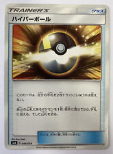 Tarjeta Pokémon Japonesa Ultra Ball SMA 044/059