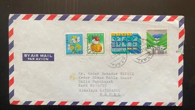 Japón 1981 Cubierta a Nepal - Franqueo mixto con conmemorativos (mariposa) Foto 1 de 2