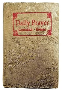 Oración diaria sij japji rehras sahib bani gurmukhi transliteración inglés mi - Imagen 1 de 10