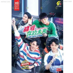 DVD Chinese Drama Out With A Bang 瞄准你的未来 Vol.1-24 End (2022) English Subtitle - Picture 1 of 6