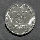 1985 1 Ruble Coin Soviet Union Russia.12Th World Youth Festival Ussr. #111