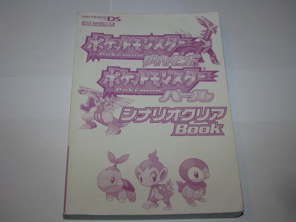 Pokemon Diamond Pearl DS Escenario Libro Guía Transparente Japón sin chaqueta/mapa Vendedor de EE. UU. Foto 1 de 4