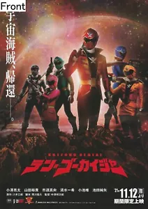 Póster promocional Kaizoku Sentai: Ten Gokaiger tipo A - Imagen 1 de 2