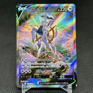 Arceus V 112/100 SR Brilliant Stars Star Birth S9 Japanese Pokemon Card #7452 - Bild 1 von 17