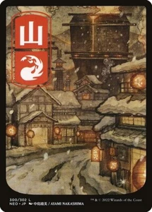 Mountain #300 - Japanese - NM/M - Kamigawa: Neon Dynasty - MTG - Picture 1 of 1