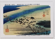 Shimada, The Oi River - Utagawa Hiroshige Card