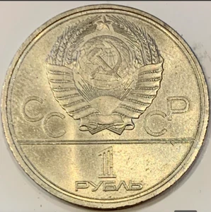 Exclusive 1979 USSR 1 Ruble Celebrating the XXII Summer Olympic Game Moscow 1980 - Picture 1 of 3