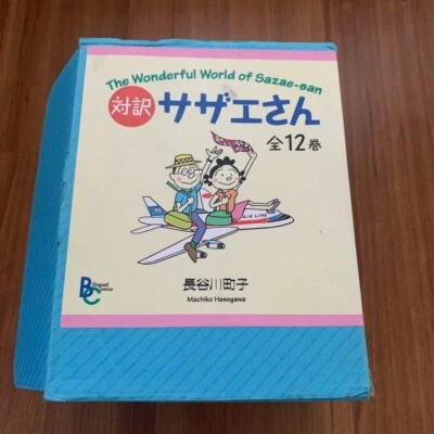 Sazae San Comic 1 a 12 japonés inglés bilingüe ver libro Bilingual Comics - Imagen 1 de 4