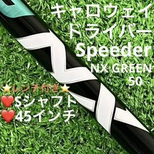 Callaway driver shaft only Speeder NX GREEN 50 Golf Club Golf Clubs - Picture 1 of 12