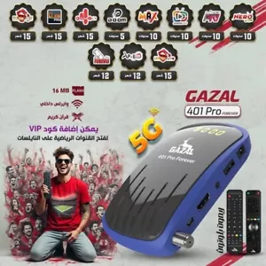 Receiver Satellite Gazal 401 WiFi 5G ريسيفر غزال اشتراك عشر سنوات- جودة مابقطع - Picture 1 of 4