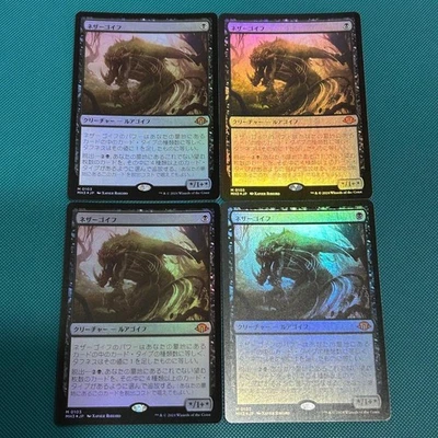 Japanese Foil Card Set Nethergoyf MTG Multiple Cards Used - Image 1 of 2